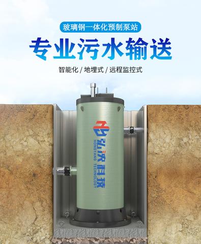 一體化預制泵站